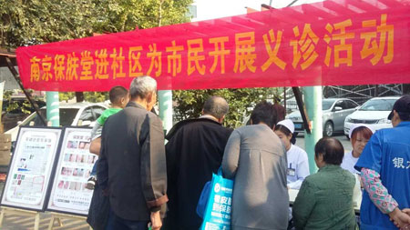 我院皮肤病大型义诊活动走进社区